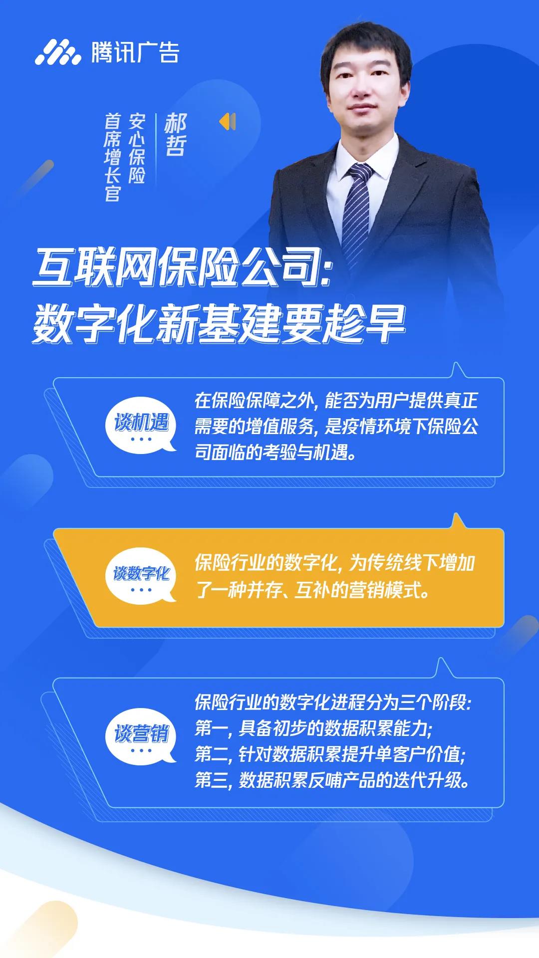 即能夠真正根據數字化提供的便捷為不同人群定制不同的產品。