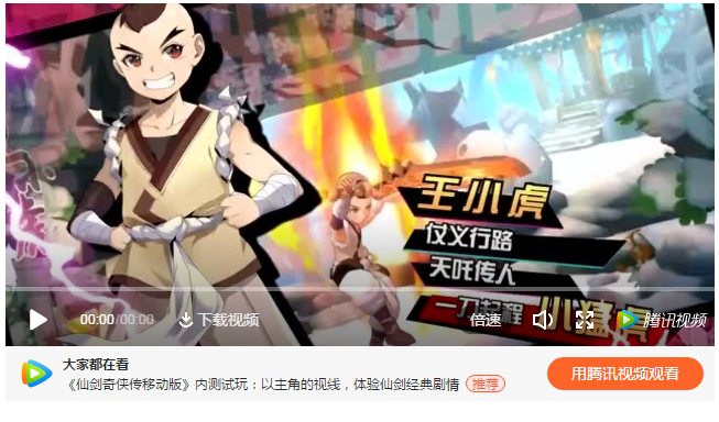  上述《仙劍移動版》熱門廣告創意合輯