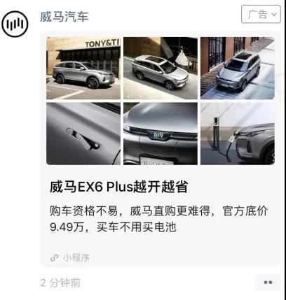 微信廣告素材還會突出品牌優惠政策，將“4.98萬起”、“搭配電租方案”等作為激勵點，讓意向購買人群進一步提升購買動力。