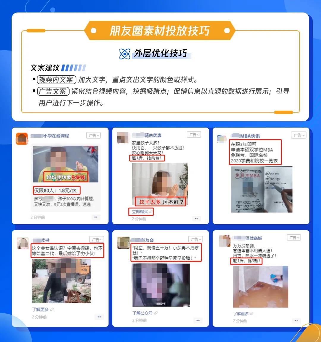 文案上 避免過于“硬廣” 引發受眾抵觸心理，應結合視頻內容挖掘吸睛點，引發受眾興趣，或是直觀展示利益點，引導受眾進行點擊。