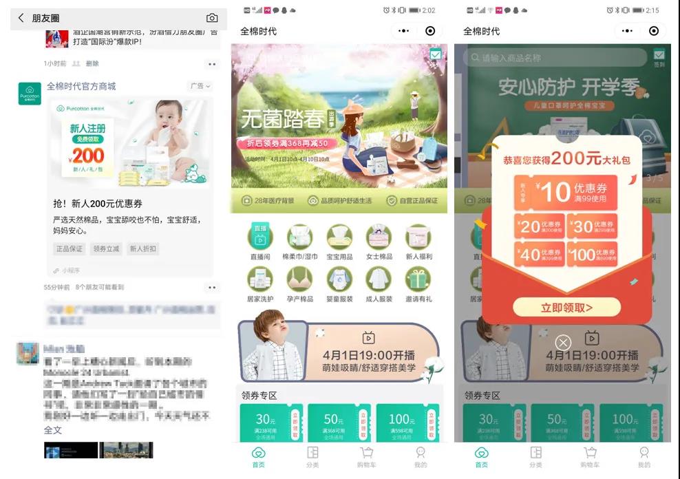 騰訊廣告帶來的會員注冊單價我們努力降到個位數，這部分會員在直播中的下單活躍度、直播后的線上復購率都非常高。