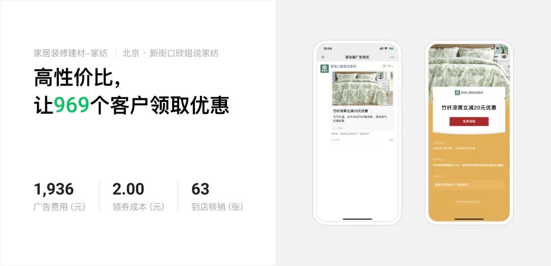 附近推能幫助線下門店覆蓋以店鋪為圓心0.5-5公里范圍內的客戶