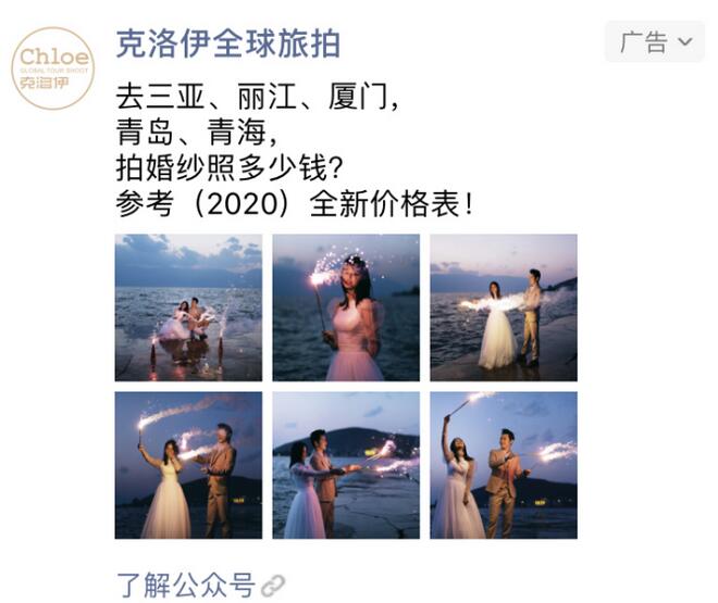克洛伊推廣團隊與騰訊廣告團隊進行了多次溝通，重新深入梳理了目標客戶