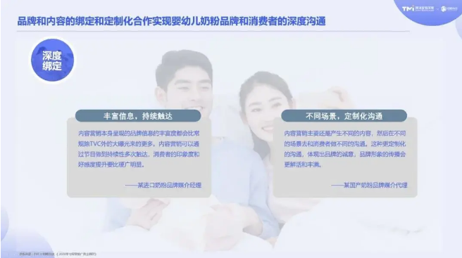 值得注意的是，騰訊廣告投放單一開展硬廣為主的投放，無法與消費者實現(xiàn)深度溝通