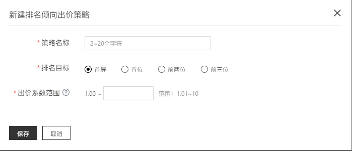 百度推廣后臺的這個功能容易造成價格虛高，建議謹慎使用
