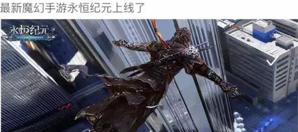 愛奇藝魔幻手游廣告上線