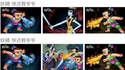 愛奇藝推廣同是葫蘆娃經典人物，但是第一個三張圖的視覺風格更加統一，點擊效果更好。