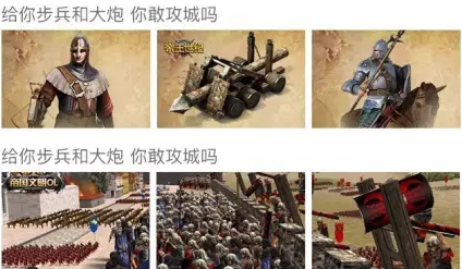 愛奇藝營銷推廣選取游戲中有代表性的、視覺風格類似的場景