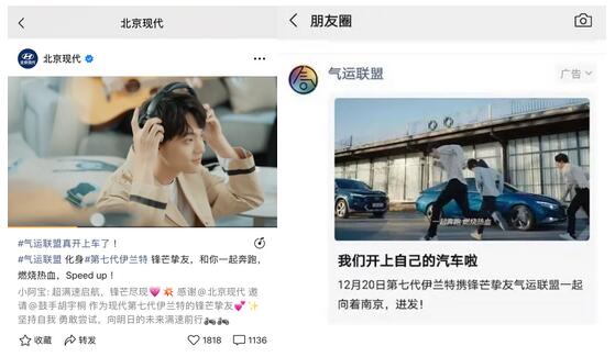合作通過在目標(biāo)受眾微信朋友圈廣告投放，用富含IP元素的素材迅速吸引目標(biāo)群體注意力