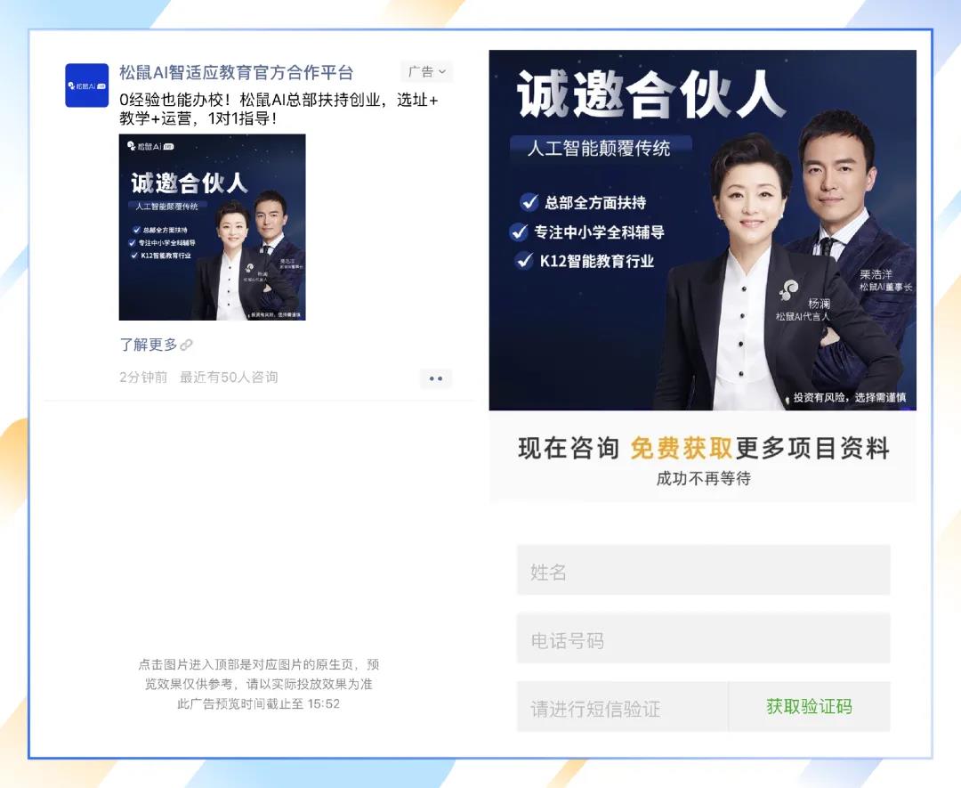 騰訊廣告根據(jù)教育行業(yè)屬性幫助廣告主洞察優(yōu)質(zhì)客群，為廣告主提供高質(zhì)量