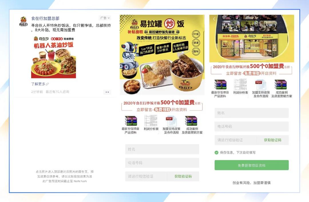 騰訊廣告通過(guò)全面分析行業(yè)人群畫(huà)像，優(yōu)選對(duì)餐飲感興趣的人群