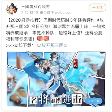微博廣告素材的質量是決定用戶接受度的關鍵因素之一。