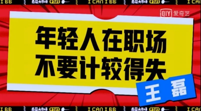快手推廣面對職場洗腦如何快速回應