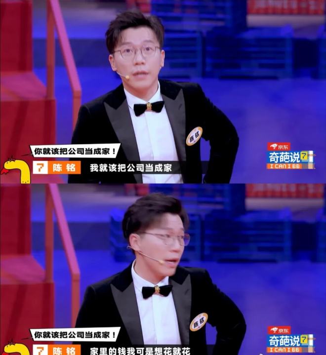 快手運營你就該把公司當成家，我在家里花錢隨便花