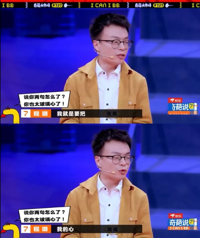 快手開戶人員面對吐槽奚落
