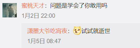 快手網友也不由地擔心這些話真能說出口嗎