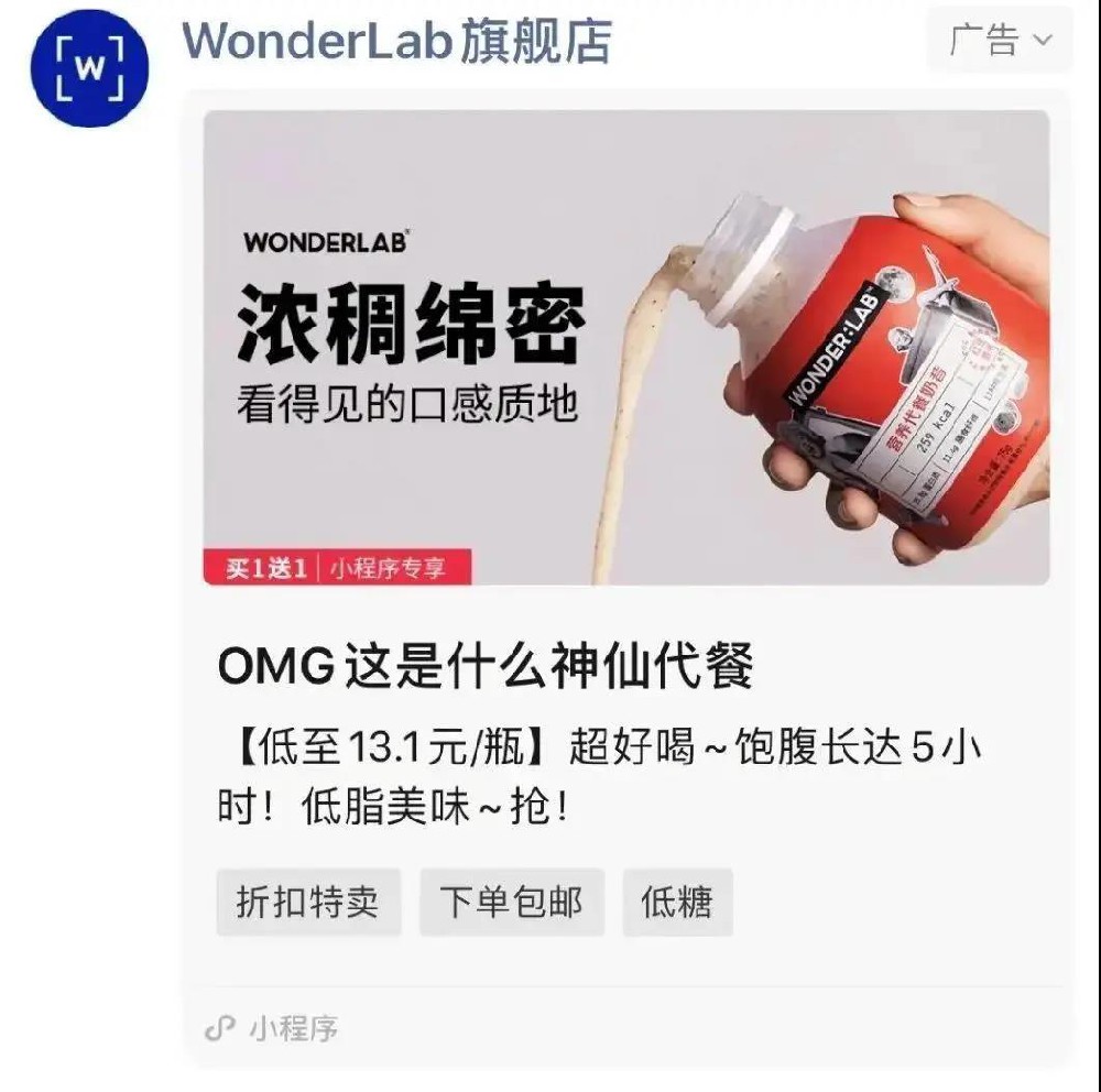 微信朋友圈廣告投放最I(lǐng)N案例榜 | 美食新物種