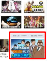 PC首頁右側焦點圖