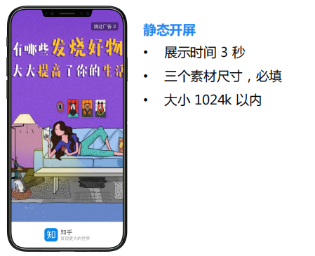 靜態廣告