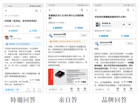 知 答