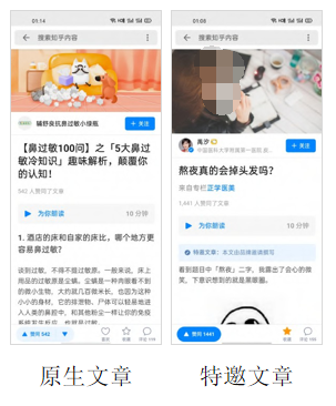 知 文