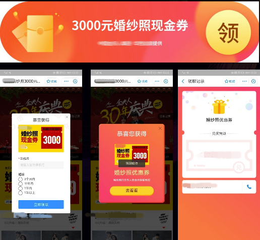 制定營銷策略