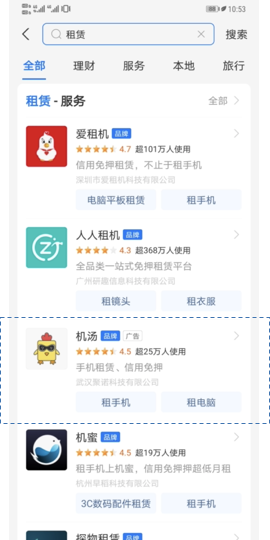 什么是支付寶搜索廣告？