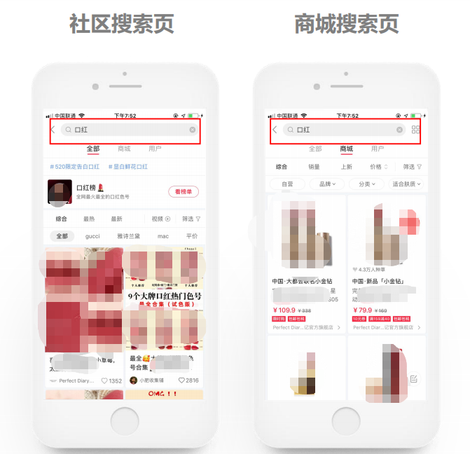 搜索廣告出現在商城搜索結果頁從1起順位+5依次遞增