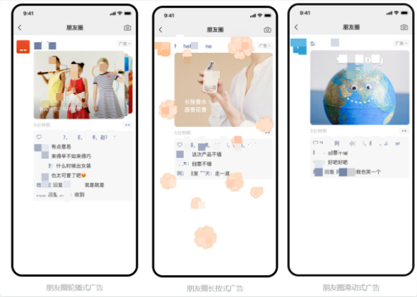 滑動式廣告、長按式廣告、輪播式廣告