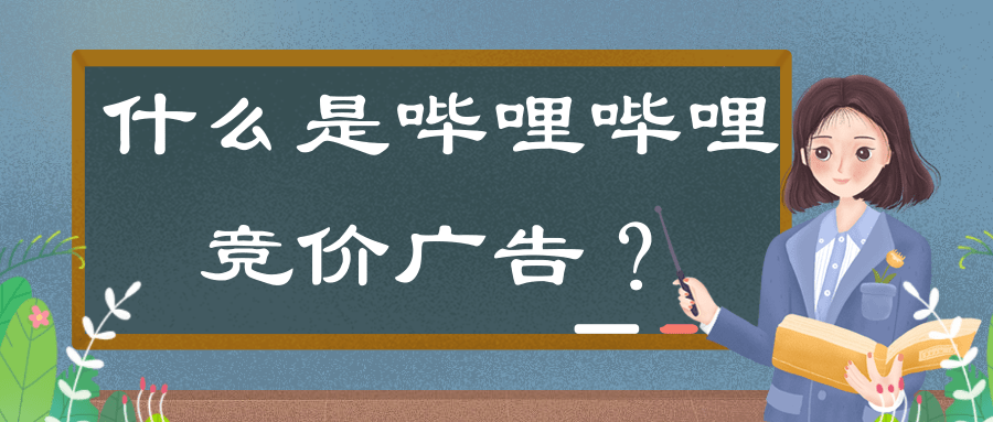 B站已成為年輕用戶閑暇時間消遣娛樂的主要網站