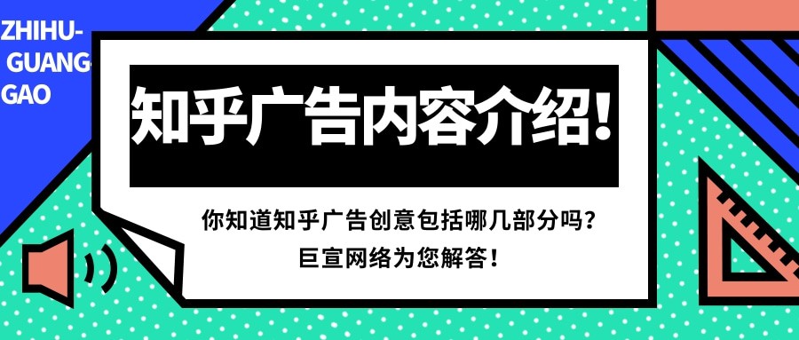 知乎廣告創意如何添加？