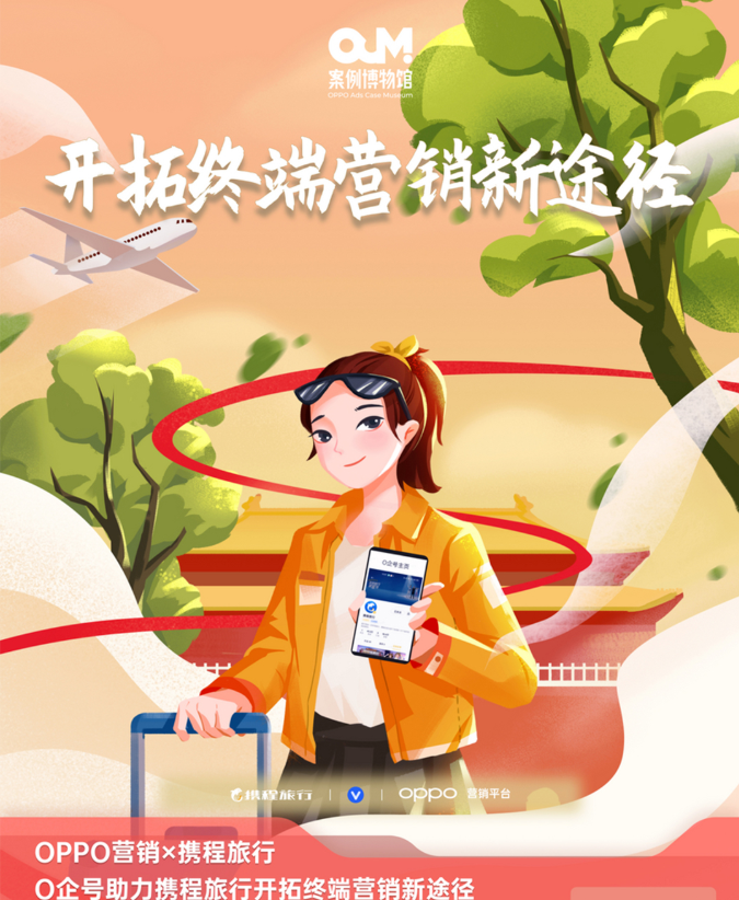 OPPO信息流 OPPO信息流