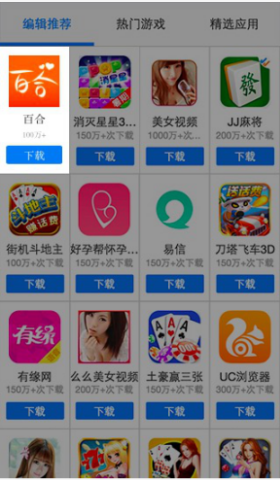 WiFi萬能鑰匙推廣展示形式介紹
