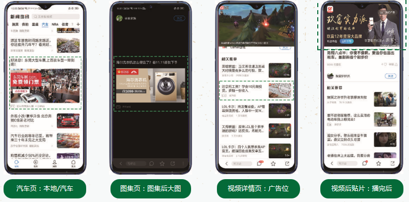 信息流廣告是怎樣在OPPO平臺展現的? 信息流廣告是怎樣在OPPO平臺展現的?