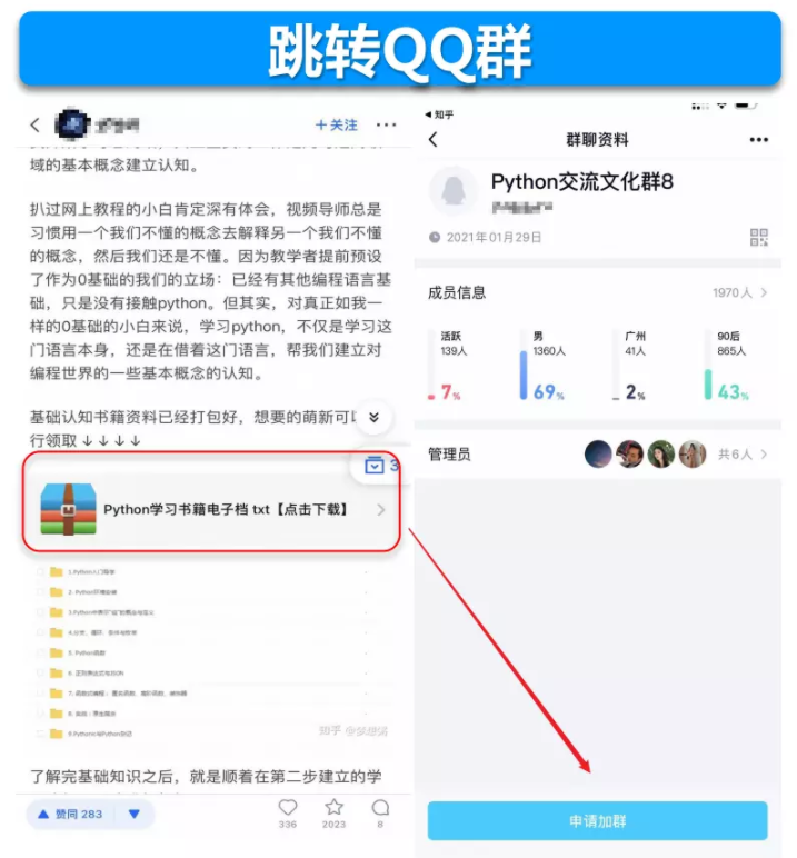 知乎廣告推廣 知乎廣告推廣