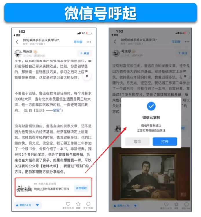 知乎內容營銷 知乎內容營銷