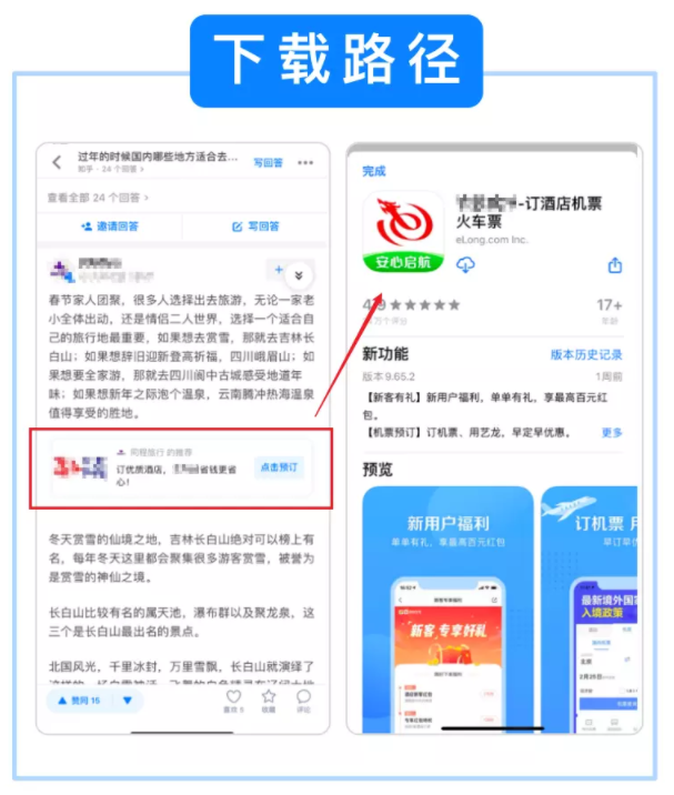 知乎廣告推廣 知乎廣告推廣