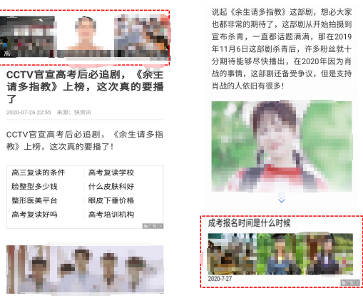 廣告標(biāo)簽：最多20個標(biāo)簽，每個標(biāo)簽不能超過10個字符(所有信息流位置尺寸一樣)