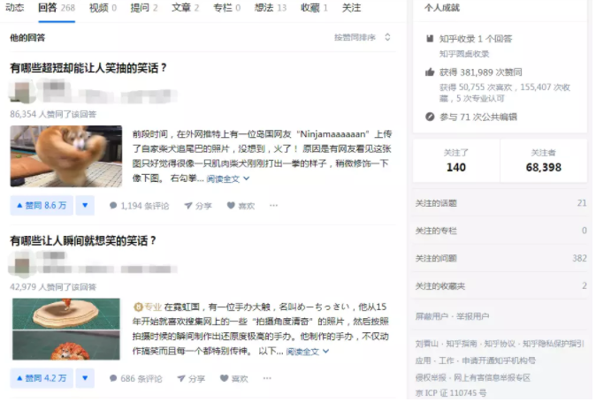 知乎廣告投放