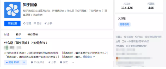 知乎廣告效果