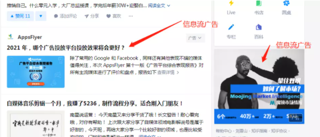 知乎廣告代運營