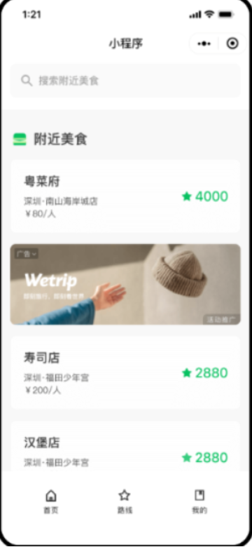 微信廣告管理相關(guān)問題 | 微信公眾號(hào)廣告
