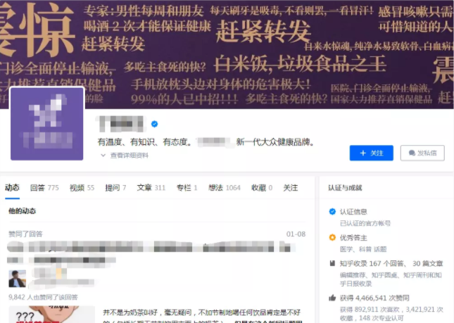 知乎廣告投放