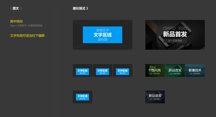 OPPO廣告文案怎樣創作？