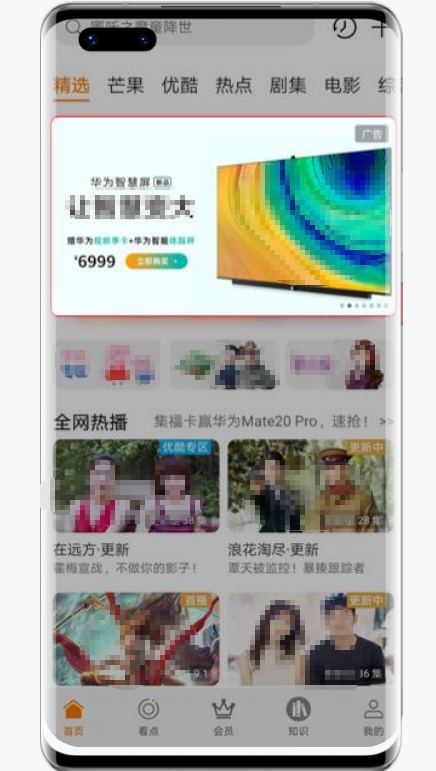APP焦點圖資源介紹