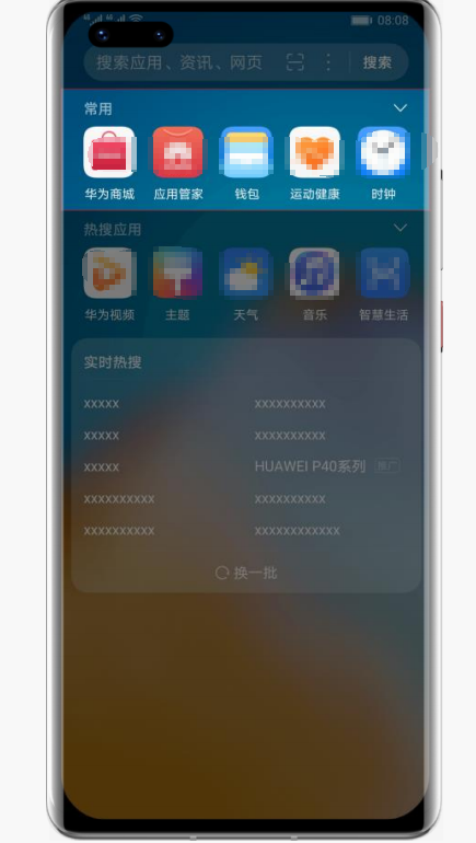 智慧搜索常用應用資源介紹