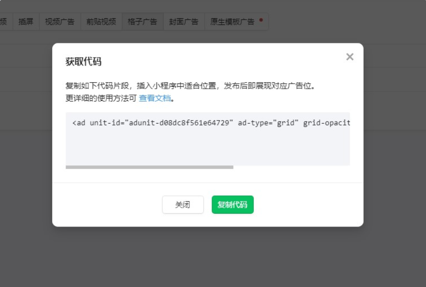 獲取代碼