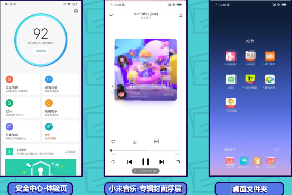 精選應(yīng)用推廣：
