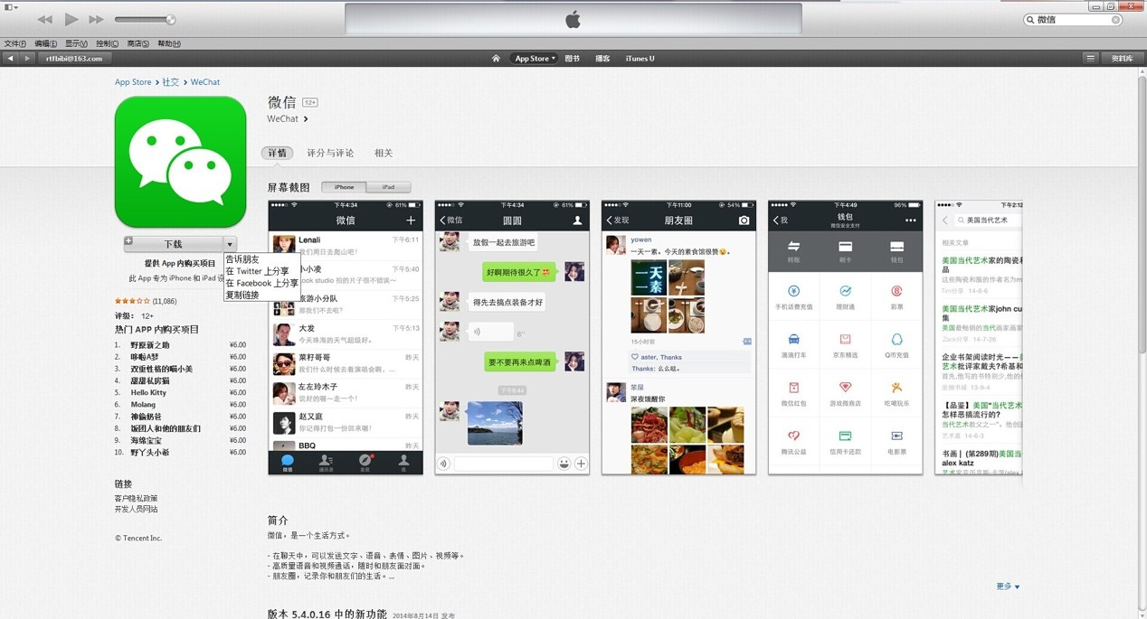 選擇應(yīng)用，點(diǎn)擊下載倒三角下拉菜單，復(fù)制鏈接