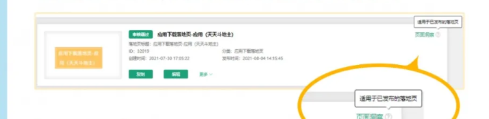 在OPPO投放廣告的展現(xiàn)樣式有哪些？